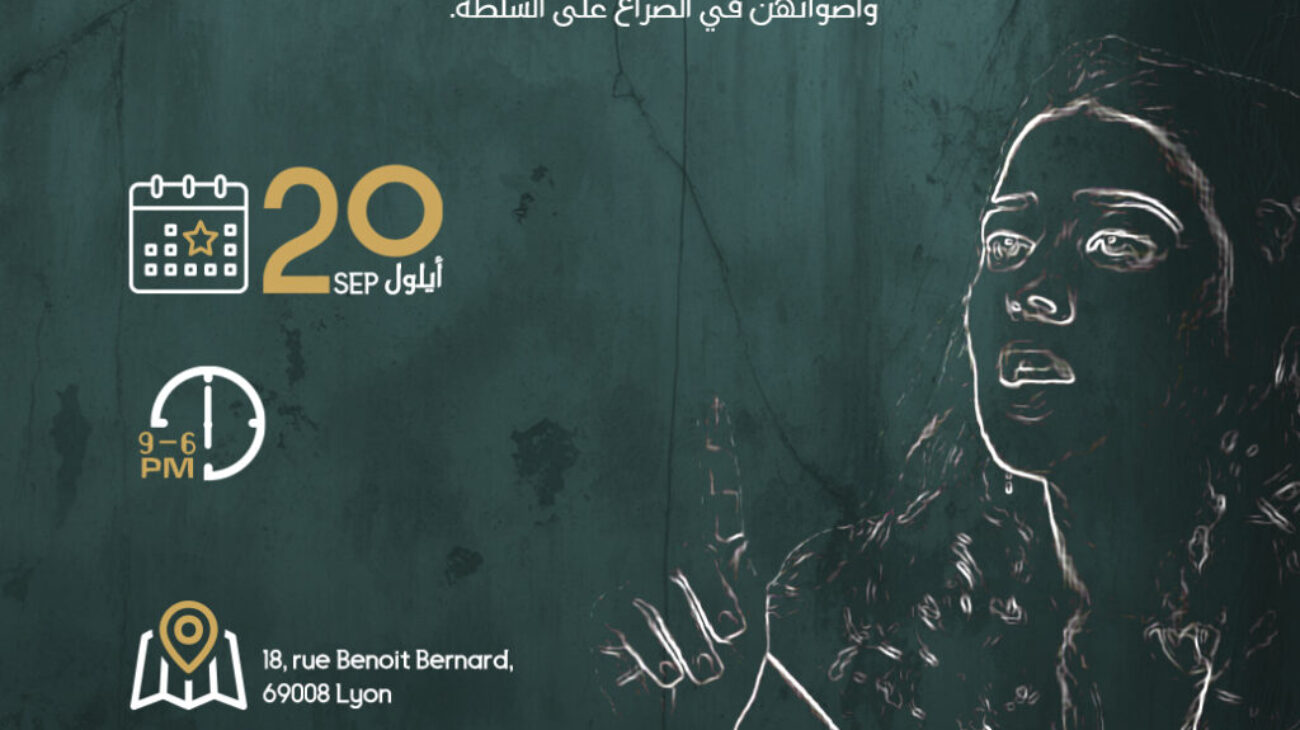 ذكرى اختطاف الناشطة سمر صالح – مُلتقى اختفاء النساء في سوريا
